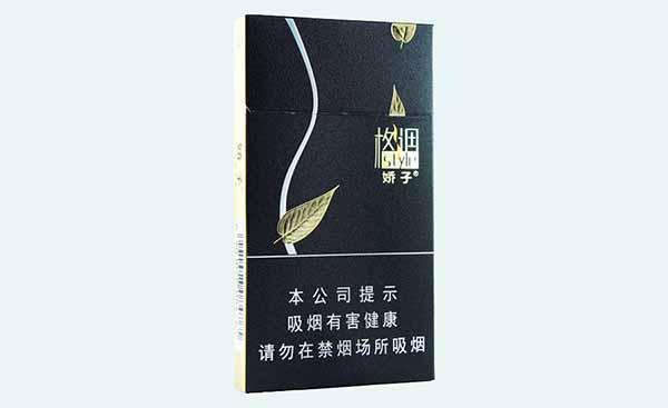 娇子格调细支香烟多少钱一包价格表图大全