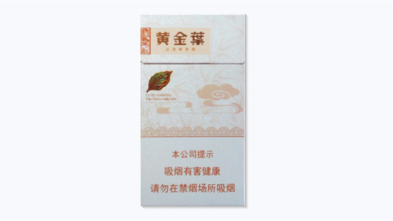 2025最新黄金叶天香细支价格表和图片