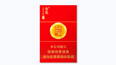 金圣香烟价格以及图片 金圣香烟全部系列价格表2025价格表