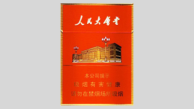 2025人民大会堂香烟多少钱一包图片