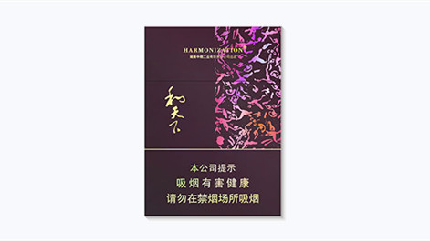 2025中支和天下香烟价格一览表最新价格表