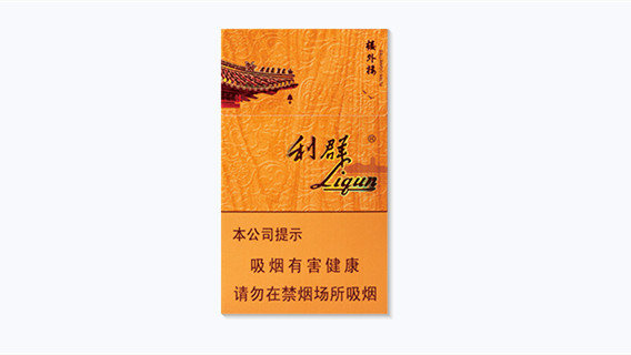 利群有几种价格是多少全部系列大全