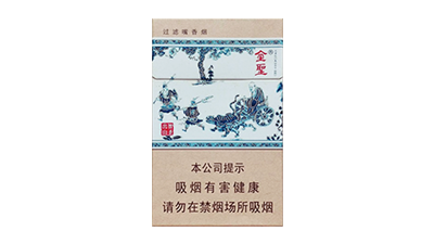 金圣智圣出山元青花鬼谷子下山多少钱一包