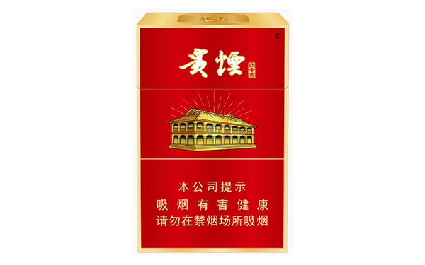贵烟红中支多少钱一包 贵烟红中支香烟价格表图