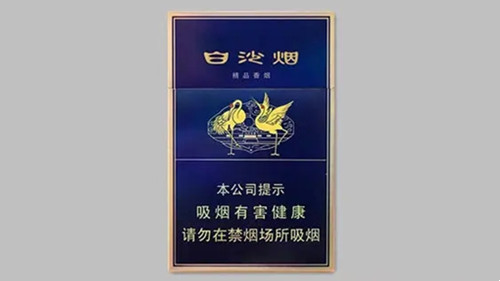 白沙精品二代零售价格是多少 白沙二代精品价格图片一览