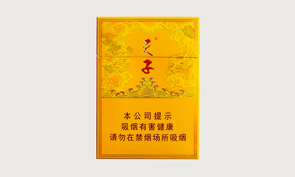 天子中支多少钱一包 天子中支香烟价格表和图片