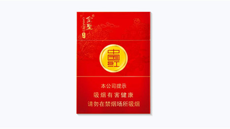 金圣香烟全部系列价格表2025大全集