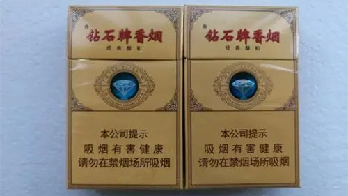 钻石烟黄盒多少钱一包 钻石经典醇和香烟价格表图大全
