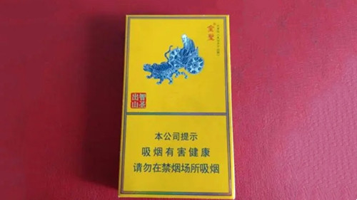 金圣细支烟有几种多少钱 金圣细支烟价格表和图片最新