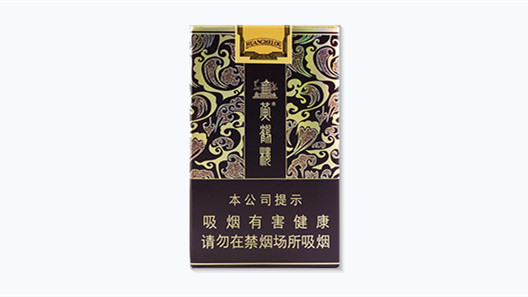 黄鹤楼雅韵多少钱一包 黄鹤楼雅韵价格表和图片大全
