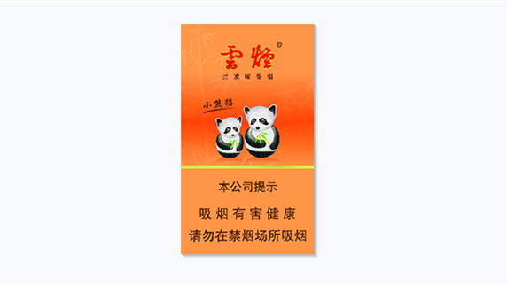 盛世小熊猫中支香烟多少一条价格及图片