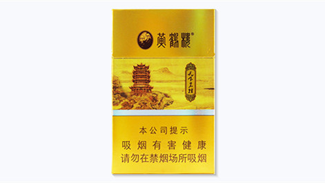 天下名楼黄鹤楼细烟多少钱一包图片及价格