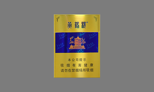 2025黄鹤楼中支香烟价格表图大全一览
