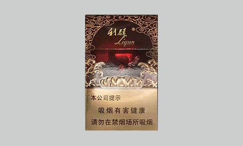 2025利群红利多少钱一包图片及价格