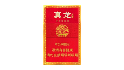 真龙经典红多少钱一包图片查询 真龙经典红香烟真假辨别