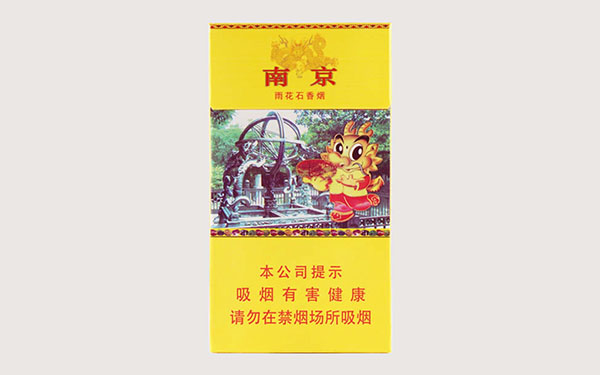 南京雨花石细支好抽吗南京雨花石细支真假辨别-香烟网