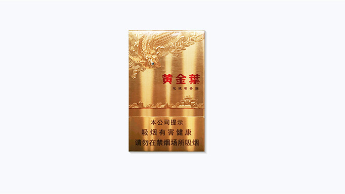 黄金叶硬金多少钱一条香烟价格表