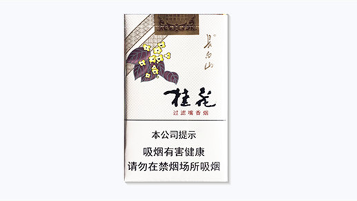 长白山桂花烟硬盒价格表和图片及报价一览