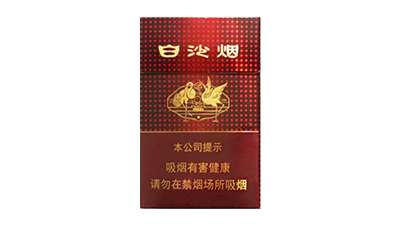 白沙红运当头价格是多少钱 白沙红运当头香烟好抽吗