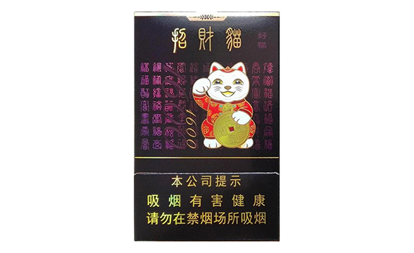 好猫香烟多少钱一包价格表和图片大全