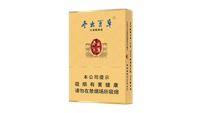 冬虫夏草金细支香烟多少一条 冬虫夏草细支香烟真假辨别