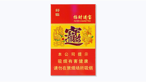 好猫招财进宝香烟价格表和图片2025市场价