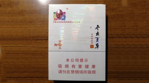 冬虫夏草中支和润什么价 冬虫夏草中支香烟一览表