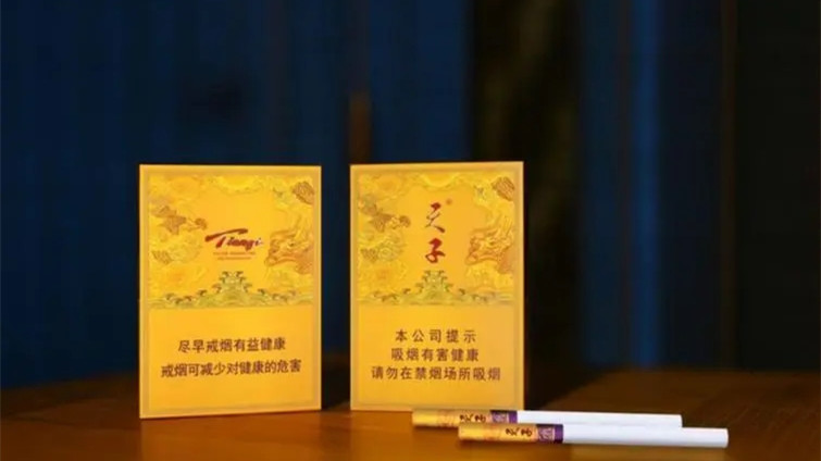 天子中支价格多少钱一包 天子中支香烟价格表和图片大全