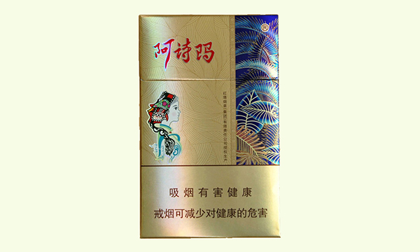 金装阿诗玛香烟多少钱一包价格查询