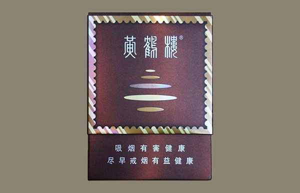 黄鹤楼雪之景3号多少钱一包 黄鹤楼雪之景3号好抽吗