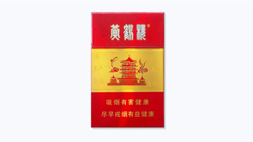 黄鹤楼更上一层楼烟多少钱市场价查询