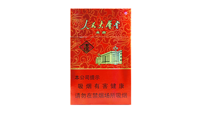 玉溪人民大会堂本香价格查询一览