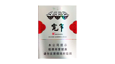 娇子宽窄平安香烟价格表和图片最新