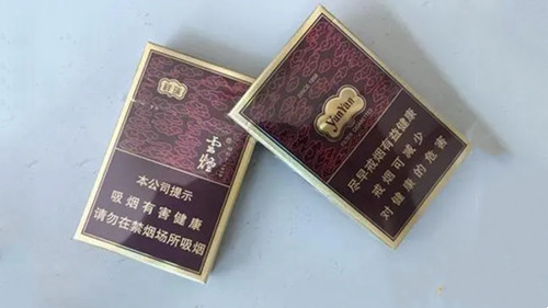 云烟细支系列价格表和图片 细支云烟价格表和图片多少钱