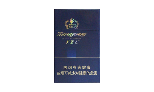 芙蓉王钻石硬蓝多少钱一包价格表图