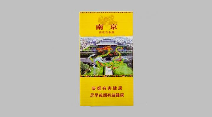 南京雨花石香菸價格表和圖片南京雨花石多少錢一包800