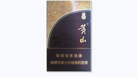 黄山万象多少钱一包香烟价格表一览