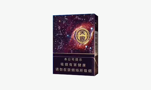 云烟天眼烟多少钱一盒价格表和图片