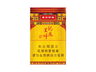 天子(硬珍品龙凤呈祥)图片