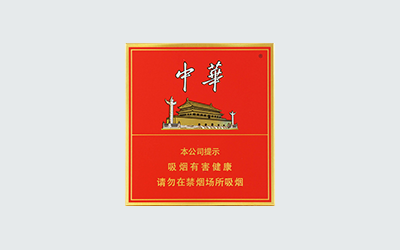 2025中华全开式多少钱一盒图片及价格