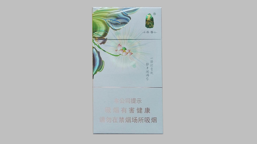 泰山茉莉烟图片