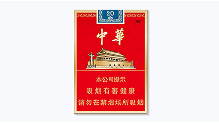 2025中华金短支零售价多少钱一包香烟价格