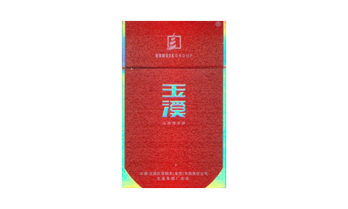 2025玉溪铂金烟多少钱一包价格表和图片