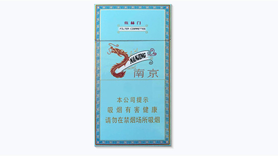 南京炫赫门香烟价格表2025价格表
