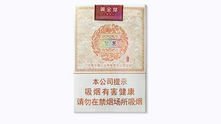 2025黄金叶老道智慧香烟多少钱一包