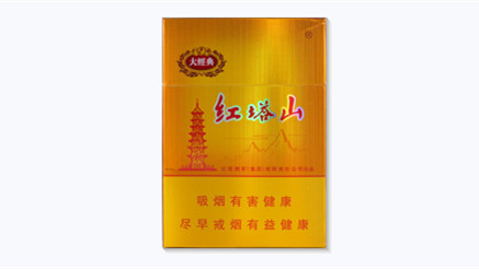 2025红塔山大经典多少钱一盒金辉色