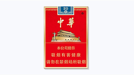 中华金短支价格及图片及报价一览