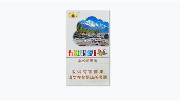 2025云烟七彩印象价格表图一览