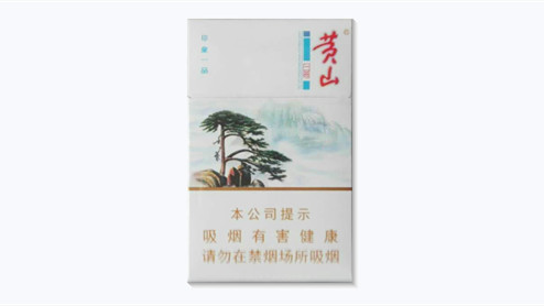 黄山印象一品多少钱一包烟价格表和图片