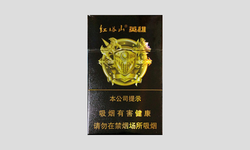 红塔山英雄黑色多少钱一包价格和图片一览